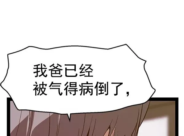 第88话 第78页