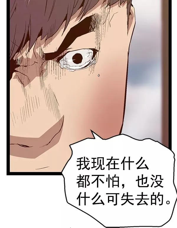 第88话 第79页