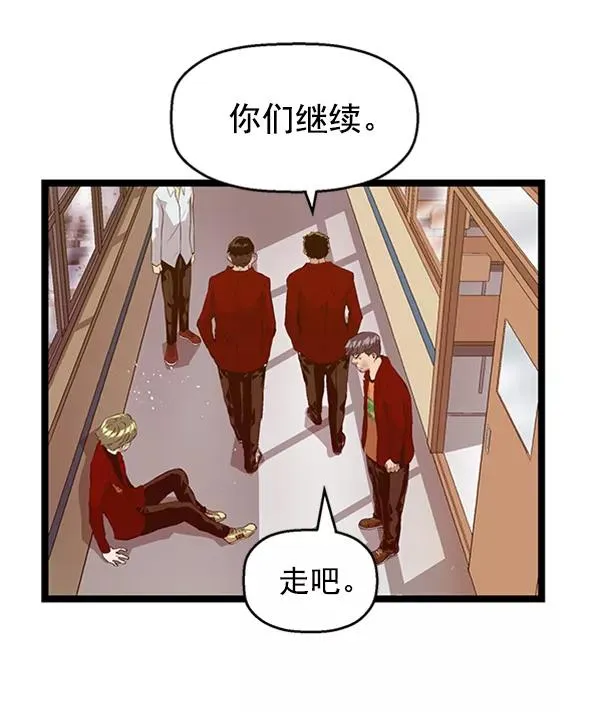 第88话 第94页