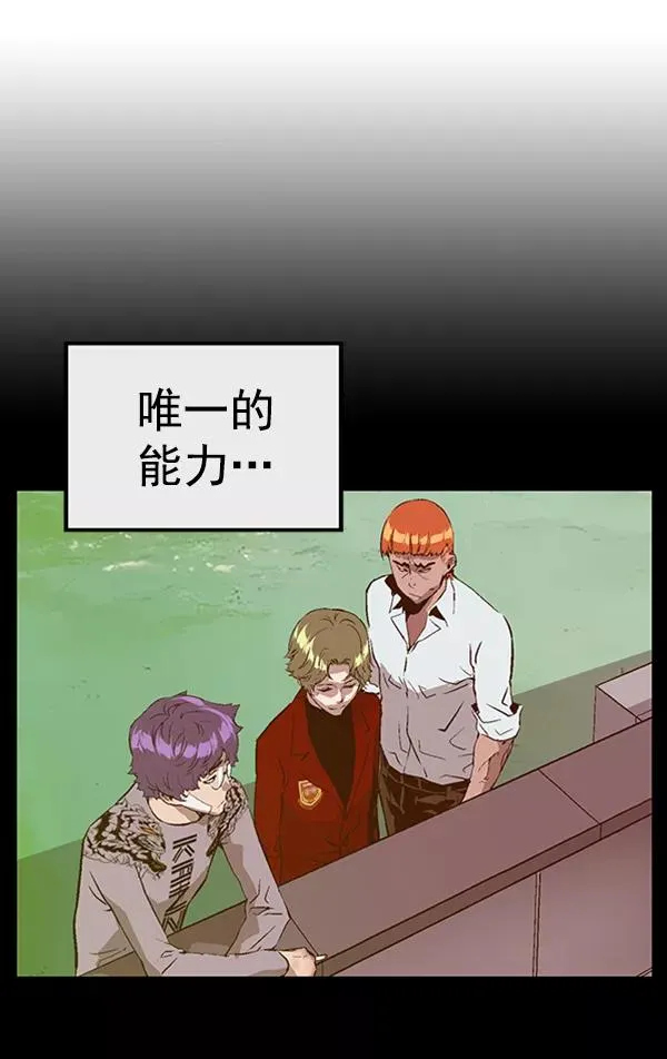 第88话 第99页