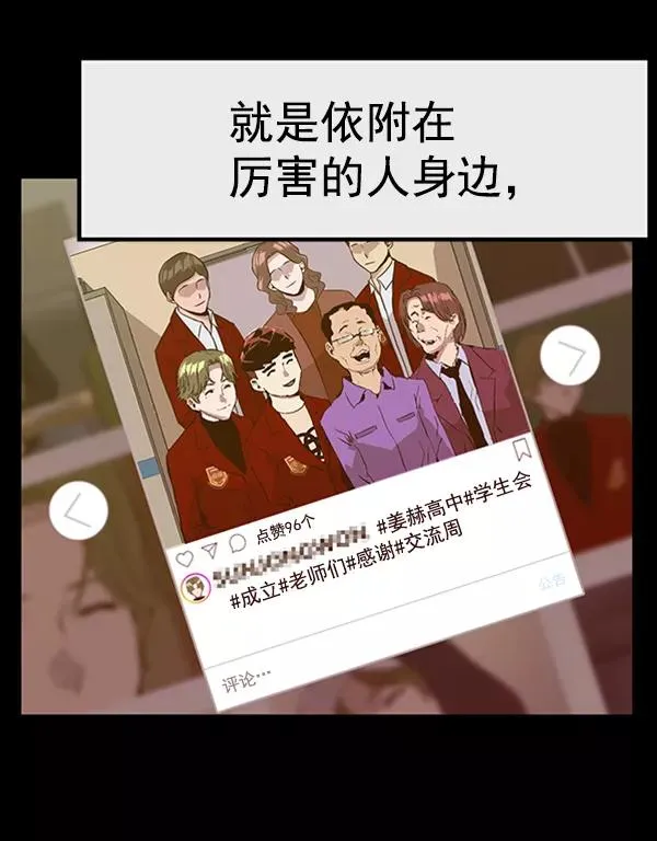 第88话 第100页