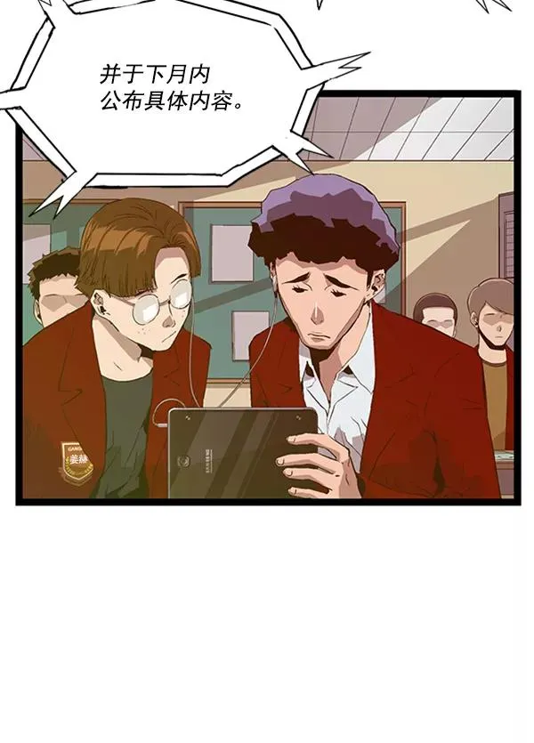 第89话 第3页