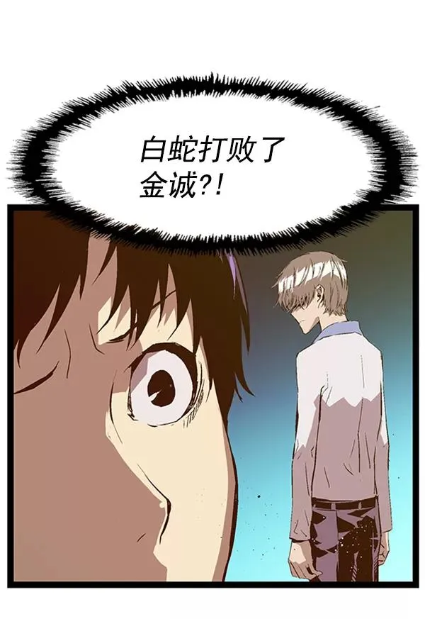 第89话 第46页