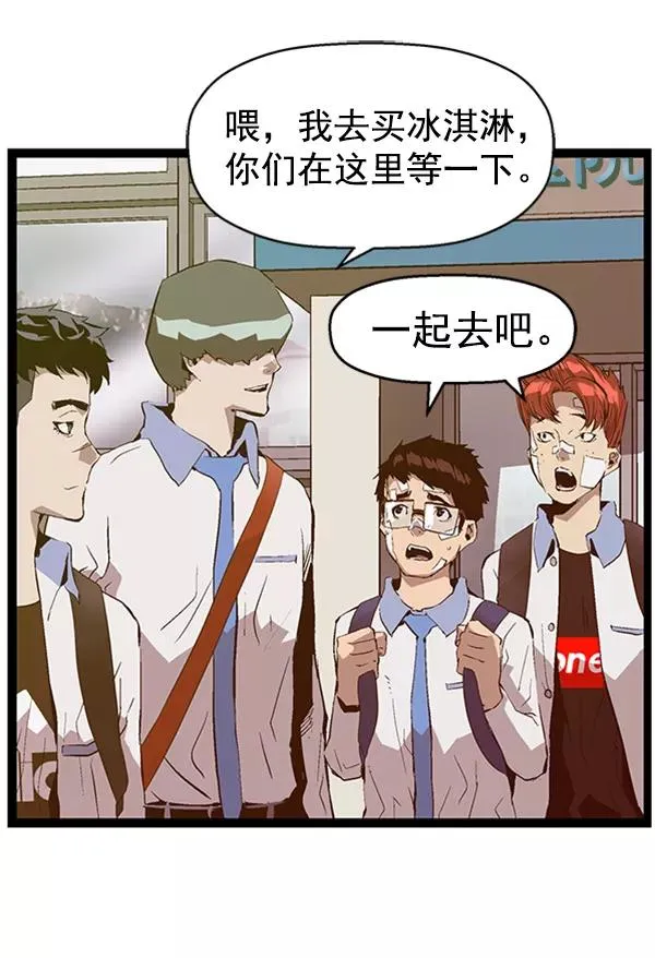 第91话 第99页
