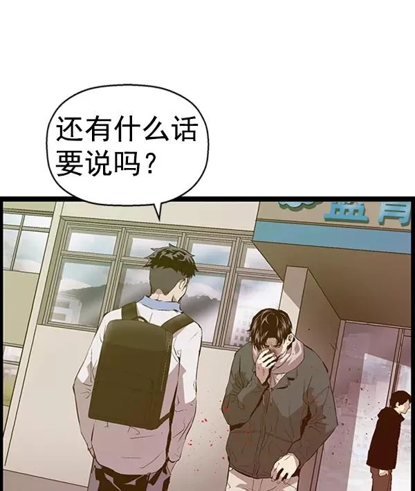 第92话 第18页