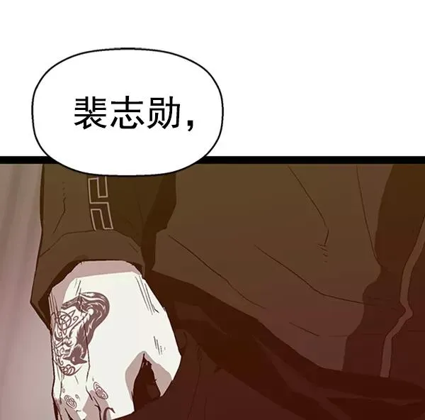 第98话 鬼貘，高咸泽（6） 第4页