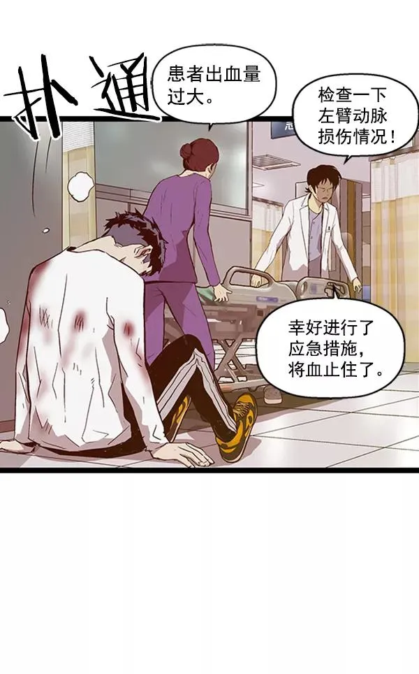 第99话 鬼貘，高咸泽（7） 第120页