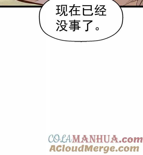 第100话 第117页