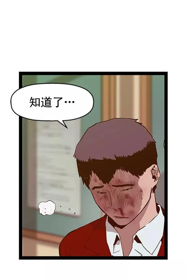 第101话 第66页
