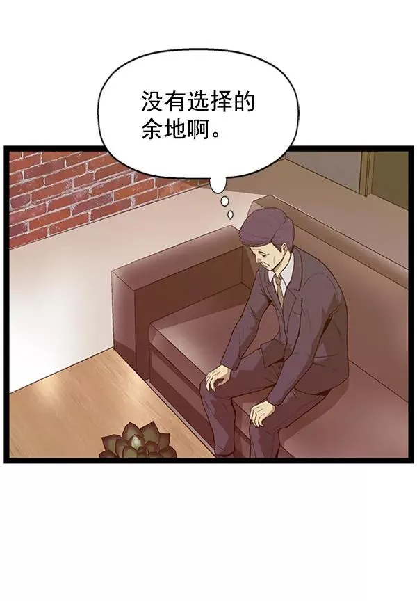 第103话 第83页