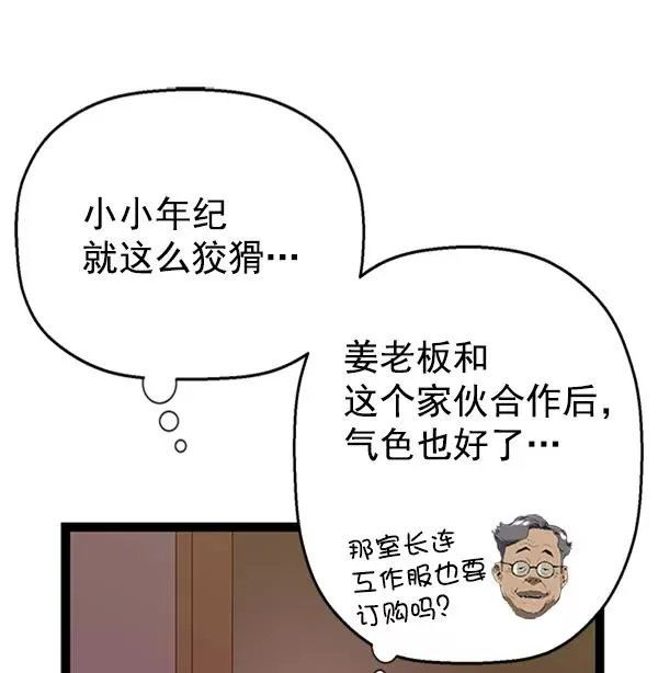 第103话 第86页
