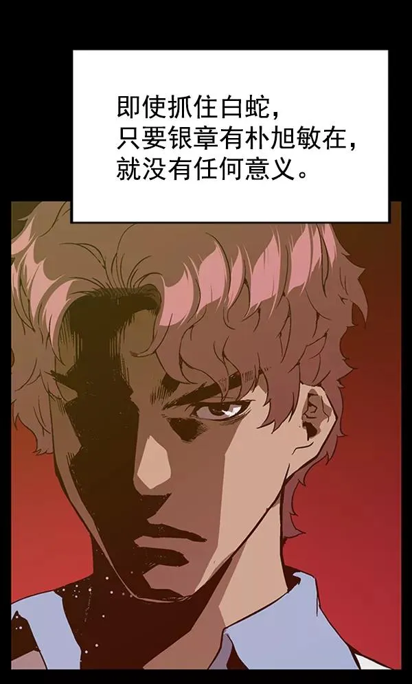 第103话 第104页