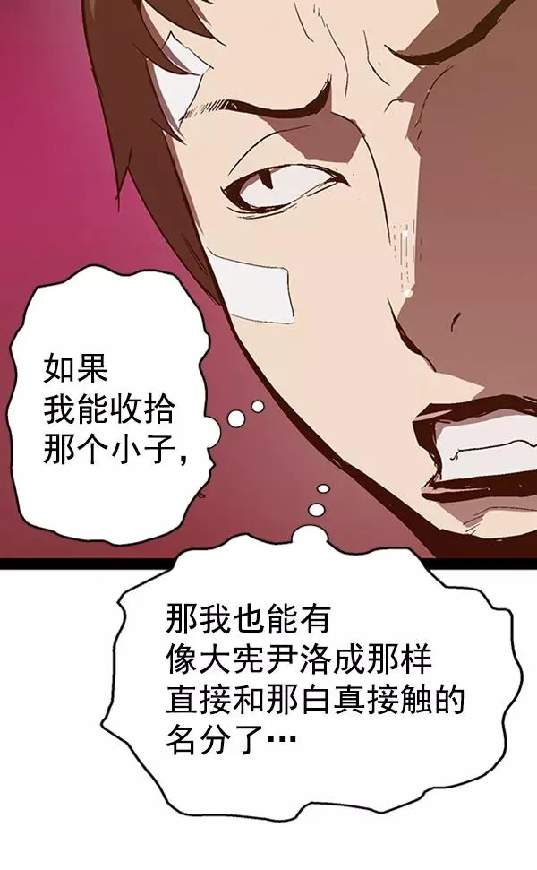 第104话 第10页