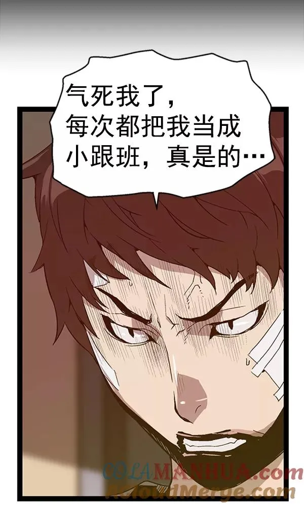第104话 第25页