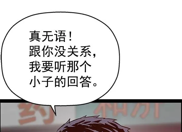 第109话 第83页