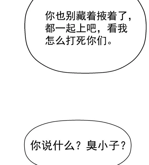 第118话 第51页