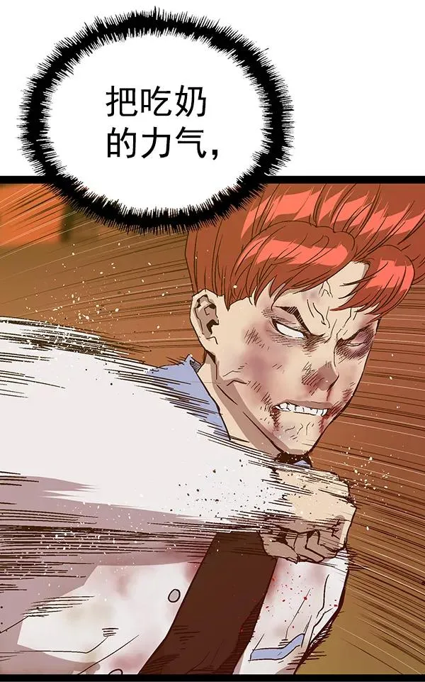 第120话 第74页
