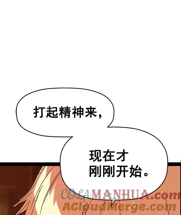 第123话 第21页
