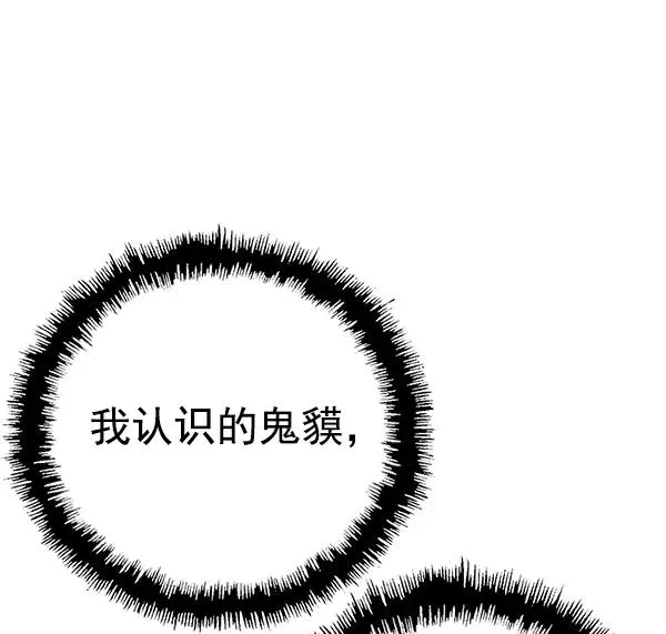 第124话 第90页