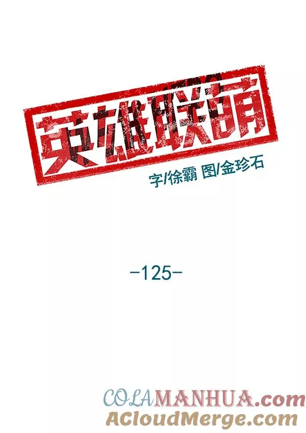 第125话 第65页