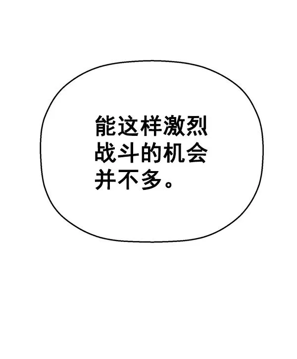第125话 第78页