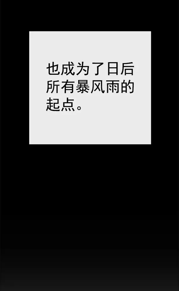 第127话 第83页