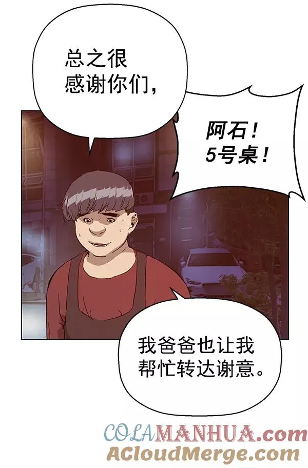第133话 第77页