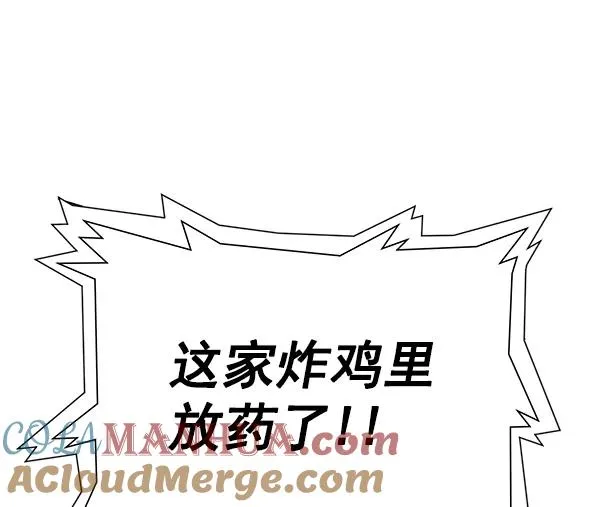 第133话 第85页