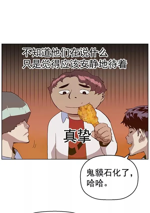 第133话 第102页