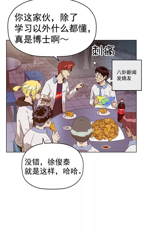 第133话 第103页