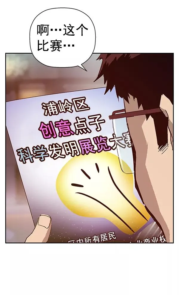 第133话 第106页