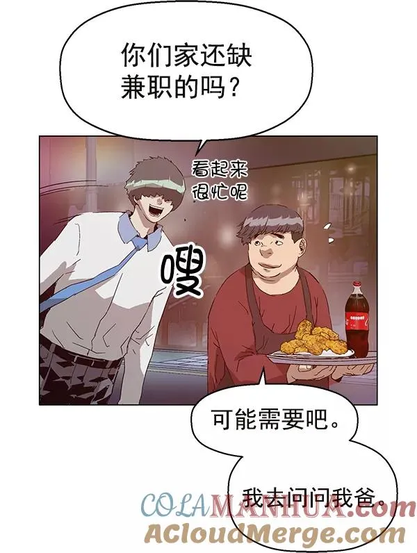 第133话 第113页
