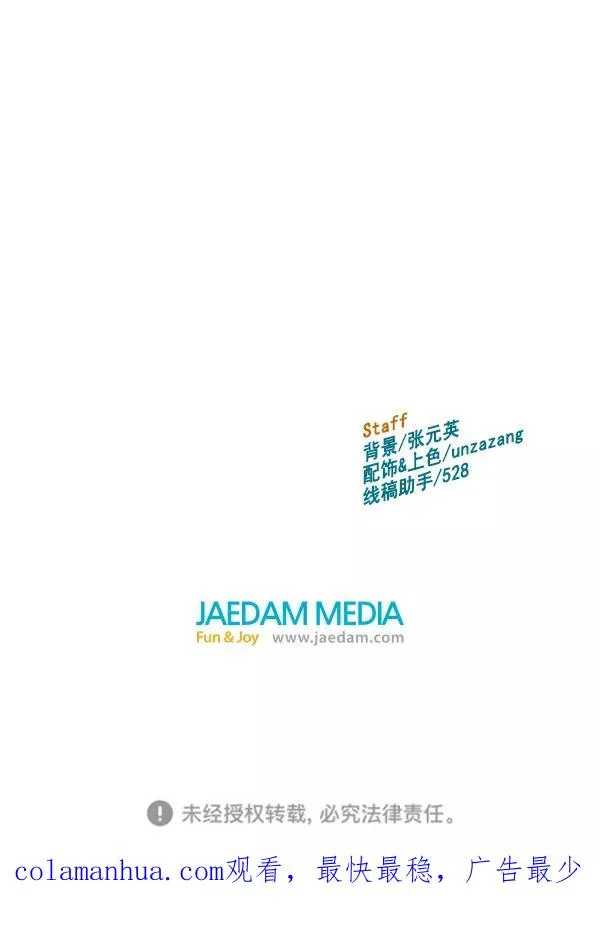 第133话 第135页