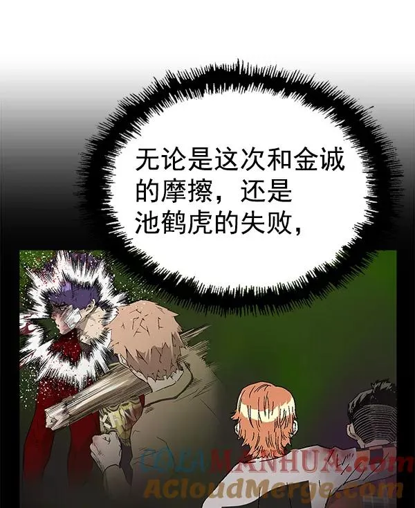 第134话 第109页