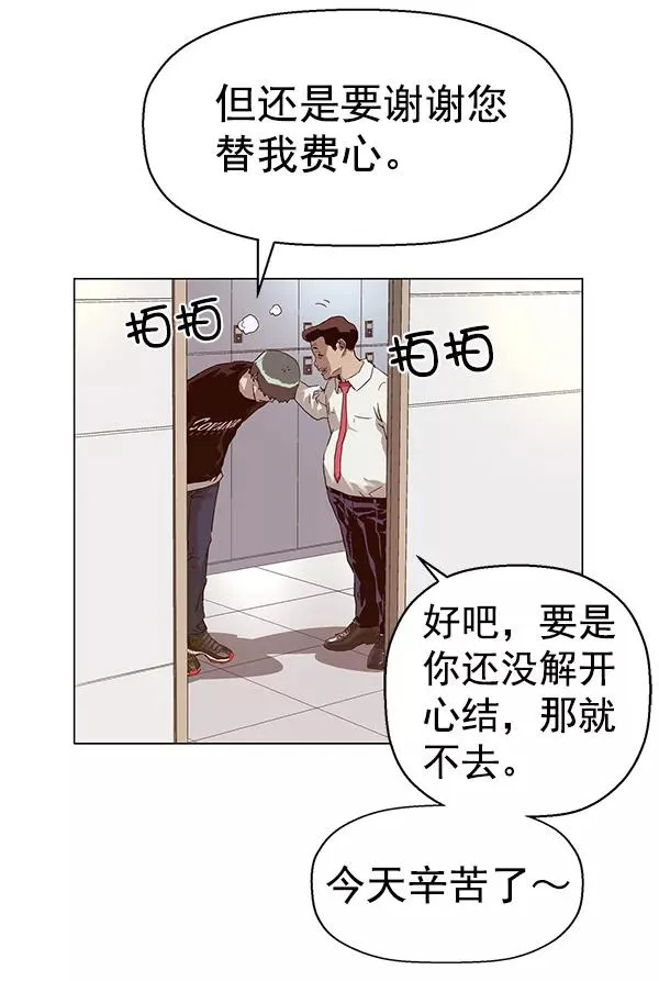 第135话 第42页