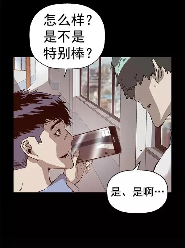 第135话 第54页