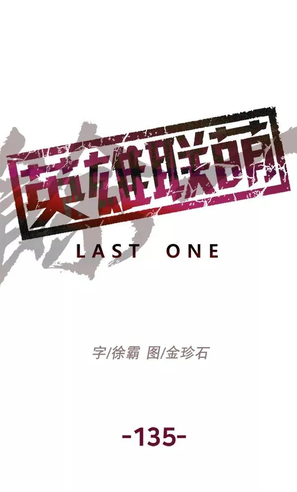 第135话 第63页