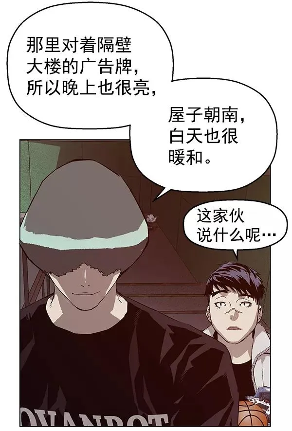 第135话 第70页