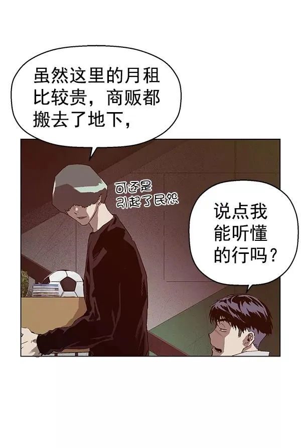 第135话 第72页