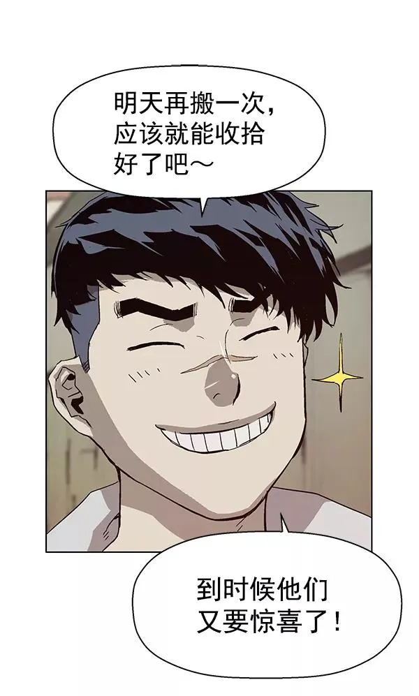 第135话 第84页
