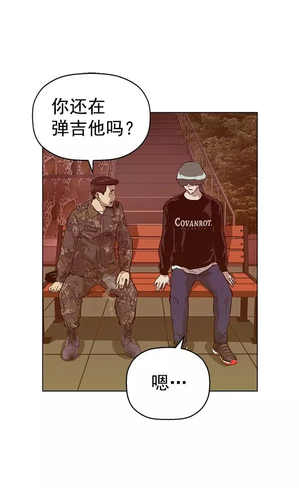 第135话 第99页