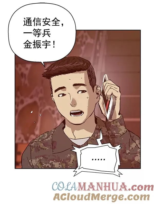 第135话 第109页