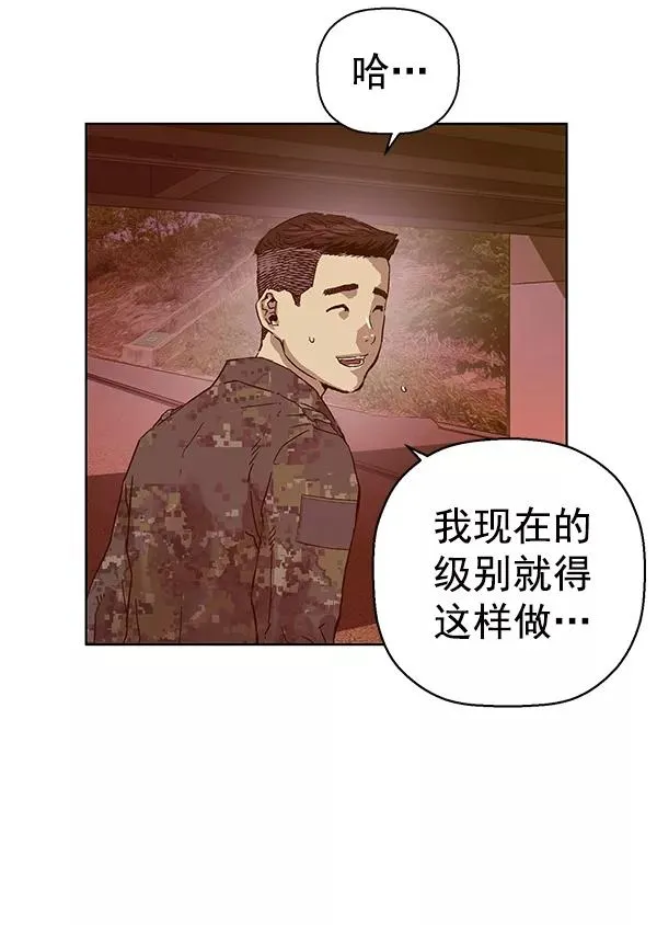 第135话 第112页