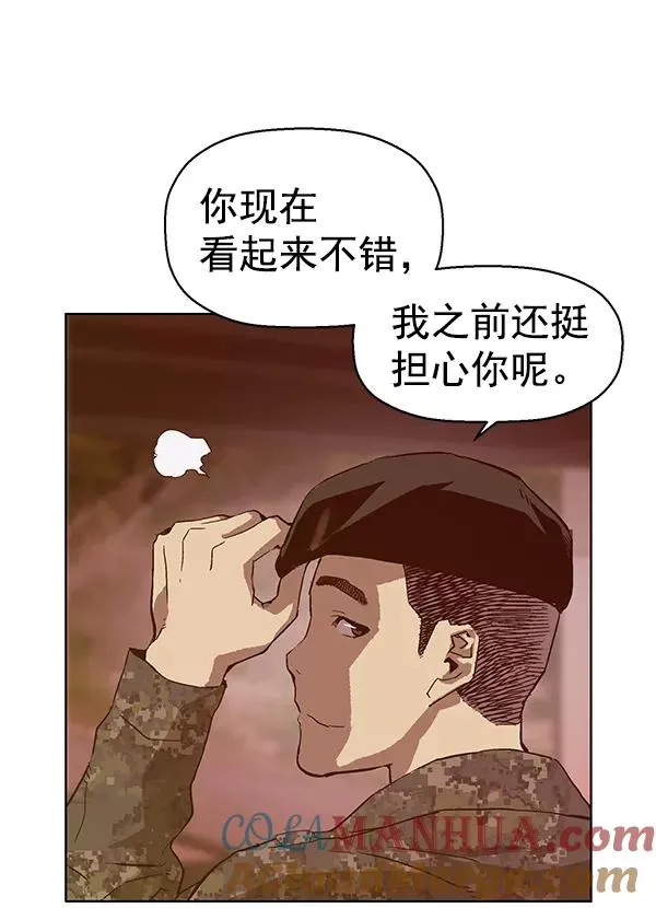 第135话 第117页