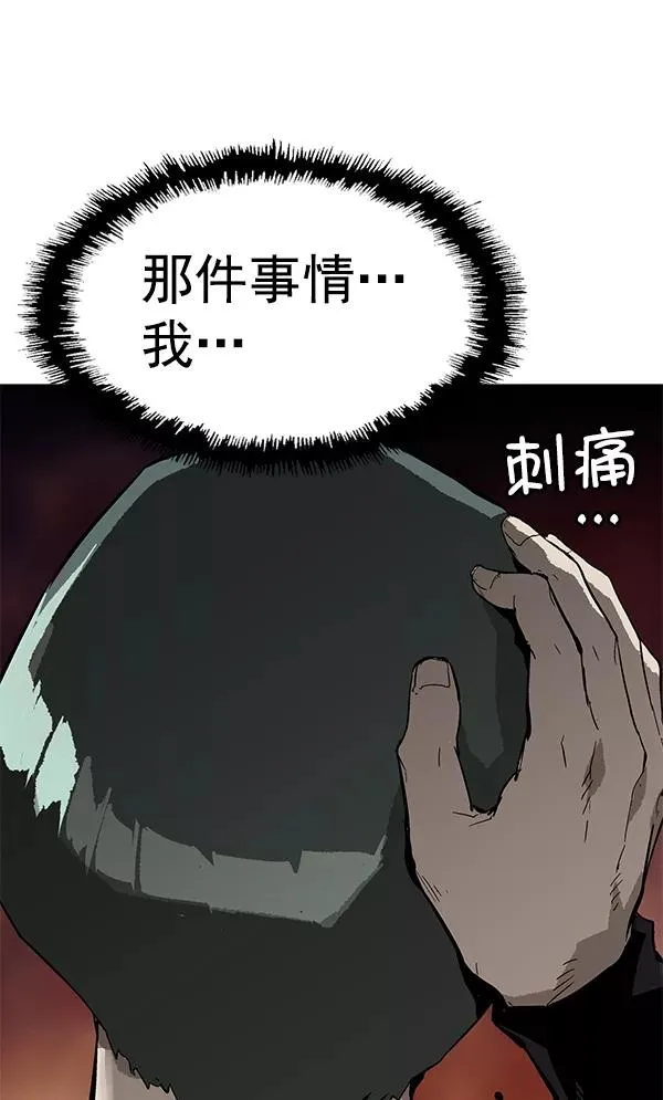 第135话 第134页