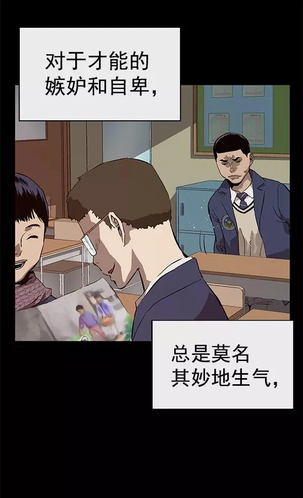 第136话 金志佳（1） 第74页