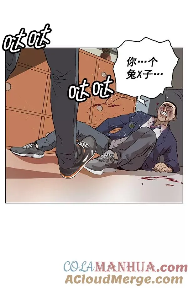 第136话 金志佳（1） 第125页