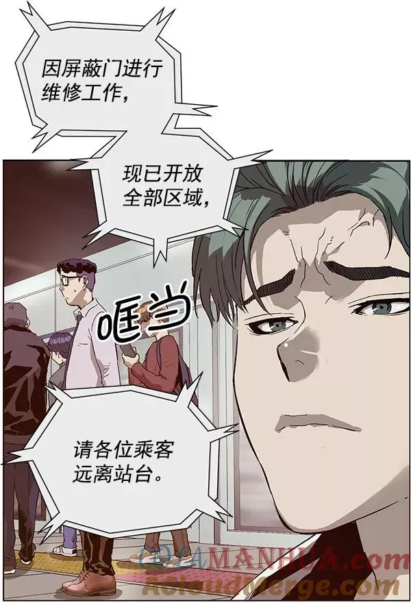 第137话 金志佳（2） 第17页