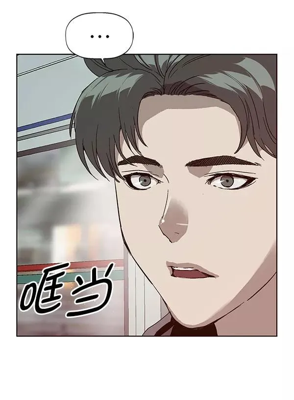 第137话 金志佳（2） 第20页