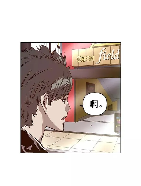 第137话 金志佳（2） 第92页